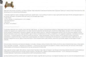 Кризис иерархических структур. (Философия. Статья.)