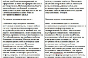 Внесение изменений в текст буклета.