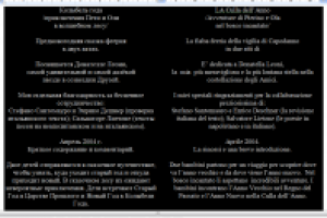 Колыбель года (театральная сказка, в двух вариантах).