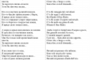 Шелкопряд ("поющие переводы", рус.-ит.)