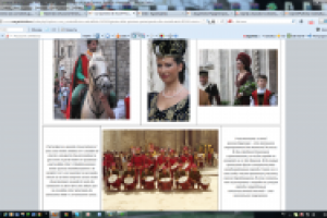 Квинтана в Асколи Пичено: Прыжок в прошлое... (ит.-рус.)