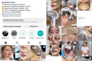 Комплексное продвижение аккаунта клиники косметологии
