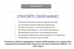 Текст для посадочной страницы