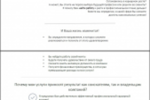 Текст для LP "О коуче"