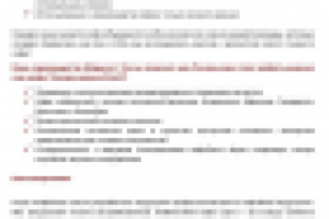 Коммерческое предложение, кофе