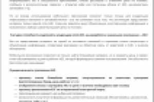 Коммерческое предложение для мобильного приложения АЗС