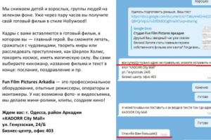 О компании, киностудия "Аркадия"