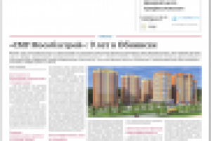 Статья для печатного издания, тематика - строительство