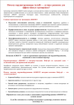 Кардиотренажеры  Aerofit