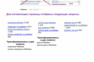 LSI-статья с анализом поисковых запросов