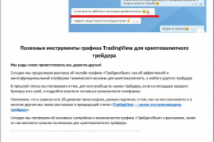 SEO-cтатья в топе, криптотематика