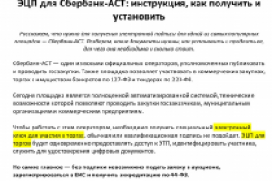 LSI-статья по госзакупкам в топе