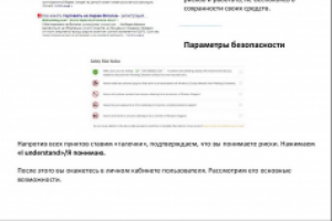 SEO-cтатья в топе, криптотематика