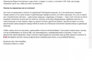 Посты для "Интелприбора" (ЖКХ)