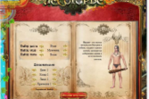 Флеш-клиент игры Лесогорье (Вконтакте)