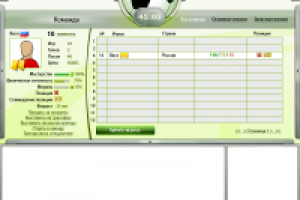 Футбольный менеджер (Вконтакте)