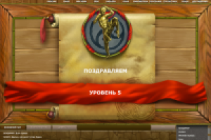 Поздравление с новым уровнем (Тайский бокс)