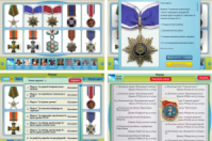 Окна в приложении Награды (Вконтакте)