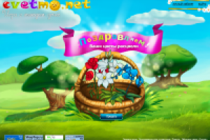Страница поздравления для игры Цветмонет