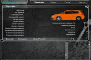 Личный кабинет в игре Реальные гонки