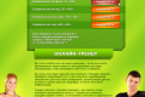 Онлайн-тренер для Одноклассников (главная страница)