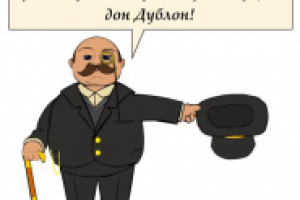 Персонаж для аукциона Дон Дублон