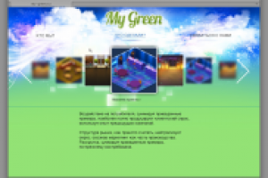 Сайт нашей команды