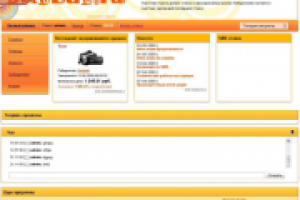 Скандинавский аукцион Citybay