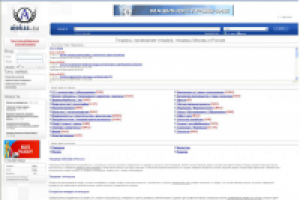 Портал тендеров РЖД