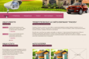 Сайт ГК "Траскон"