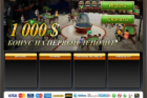 Интернет-казино