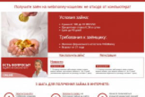 Сервис кредитов WebMoney (заем.ru)
