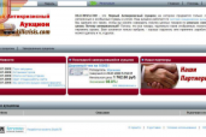 Скандинавский аукцион Killkrisis