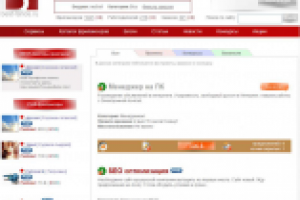 Дизайн портала Best-lance.ru образца 2009 года