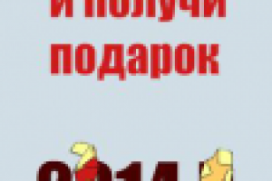 Парад акций на Бест-ланс.ру (2-я акция)