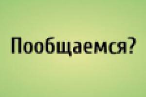 Блоги на Best-lance.ru