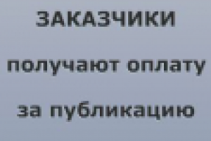 Баннер о бонусе за заказ на Best-lance.ru