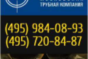 Баннер 2 для МТК