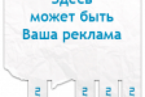 Баннер для Best-lance.ru (Реклама)