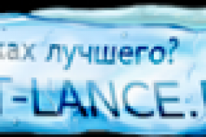 Новогодний логотип для Best-lance.ru (2012-2013)