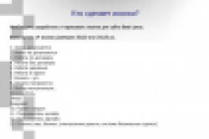 Фирменный бланк