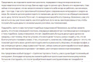 Текст для сайта по бинарным опционам