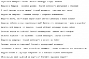 Тексты для баннеров