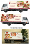 Брендирование транспорта, ТМ "Славная Марка"