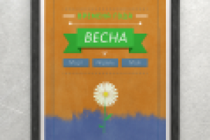 Работа 1667580