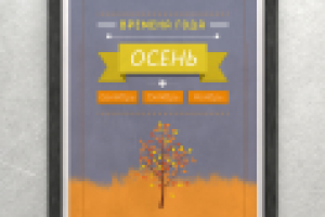 Работа 1667576