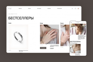 Дизайн сайта для ювелирного бренда