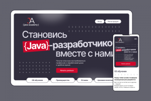 Обучающая онлайн платформа JavaAcademy