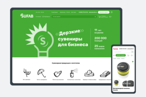Интернет-магазин сувенирной продукции