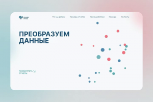 Сайт Фэнибс Групп